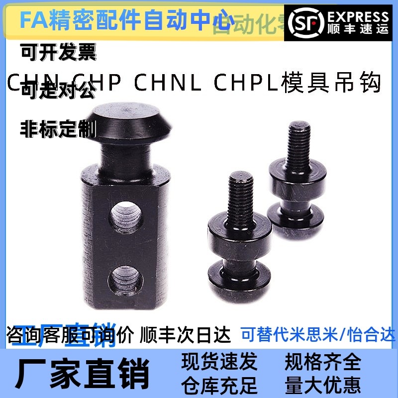 CHP10/12/16/20/25/32/40/50/63/80/吊钩板型吊耳CHPL头部加大型