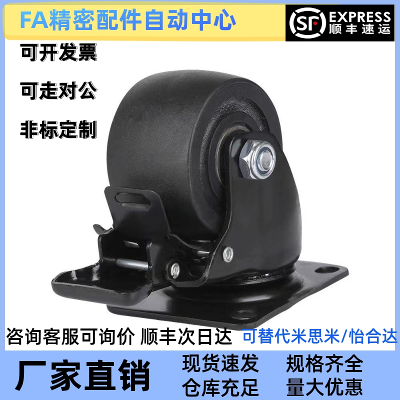 E-CLHJ50-N E-CLHS65-N E-CLHK50/65/75-N 重载脚轮 低重心固定型