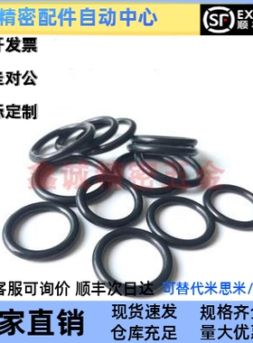 丁晴橡胶NBR O型圈P系列 XTC01/02/11/12/21/22/31-3/4/5/6/7/8/9