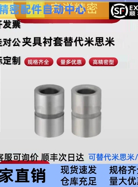 夹具衬套JBAFBG/JBAFMPG/JBAFMG8 10 12 15 18 20 22 25 26 30 35