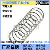 替代米思米 UV3/4/5/6/8-5/10/15/20/25/30/35/40 圆线螺旋弹簧