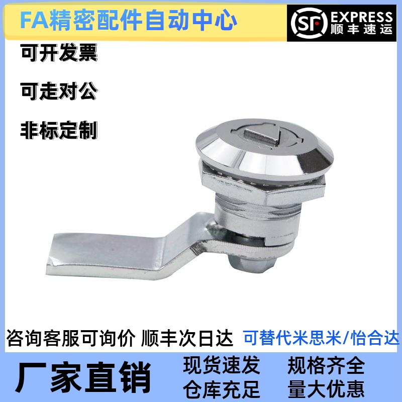 圆柱锁 安全锁XAS05/06/07/15/16/17/25/26/27/03-10.5-D S怡合达