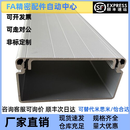 ATY05-F-4040AB/CD加厚款铝合金线槽型材走线槽铝槽盒桥架