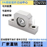 替代米思米BGHKB6805/6806DD-[30,40,50,60]轴承座组件 单轴承T型