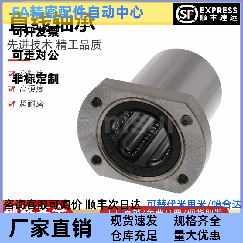 微型带法兰直线轴承LHTR/LHTS/LHTC 6 8 10 12 13 16 20 25 30