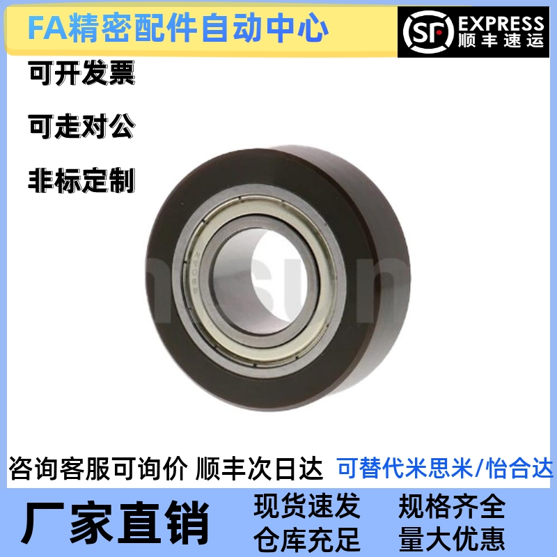 替代UMRHV30/35/40/45/50/60成形轴承聚氨酯内圈突出型重载