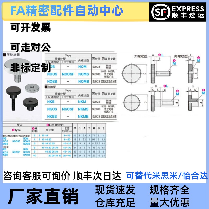 不锈钢压纹旋钮手拧螺栓NKB3 4 M5 M6 M8 M10外螺纹台阶型固定螺