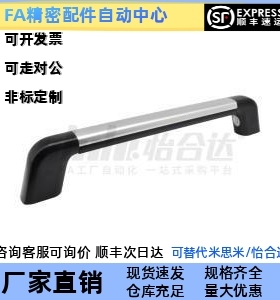 替代怡合达 XAH26-L300/400/626-H77/128 管形拉手 防滑型 内装型