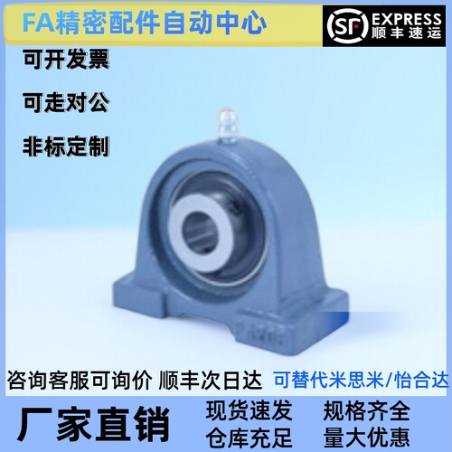 带座外球面球轴承-窄型立式BRTC-12 15 17 20 25 30 35 40 50