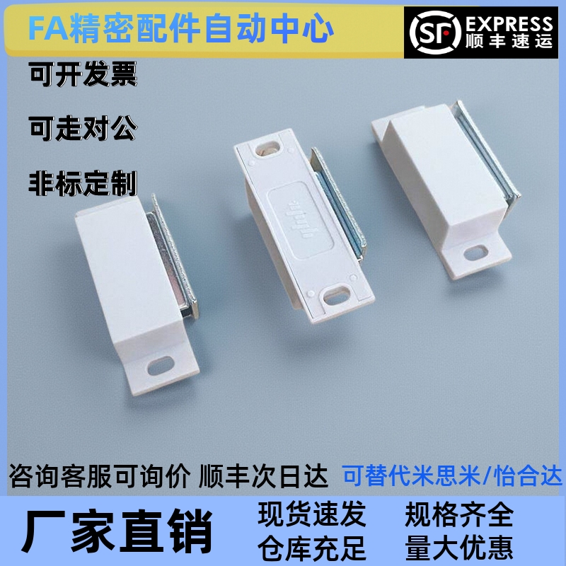 HFU03-35 怡合达原装 磁力扣 HFU03-60 侧面磁吸工业门吸强力门