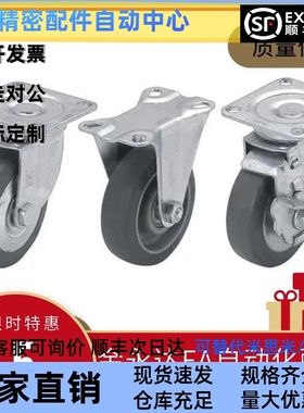 万向N脚轮CSPJ75 CSPK CSPJS CTCJ C-CTCK C-CTCS100 125 150-R/U