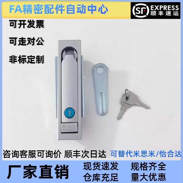 A-464-F-1/2/3-1-R-TAK60平面锁门锁485/499/1485电柜1700-1900