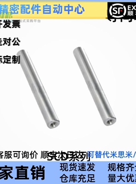 怡合达导向轴SCD01/02/06/07/21/22/51/52/56/57-D4~50-L15~1500