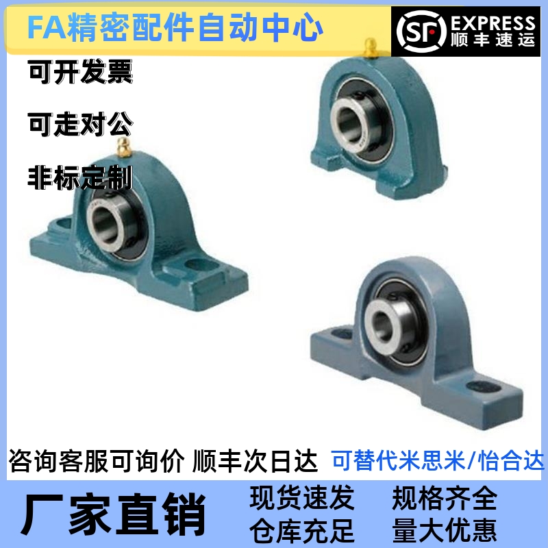 带座轴承座T-BDL 202/203/204/205/206G PDRCP-20/12/25/30/滚珠