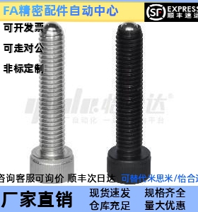 替代怡合达 PKZ01/03-M4/5/6/8-10/12/16无弹簧定位珠 内六角螺栓