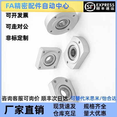 铝合金嵌入单轴承固定座BASR BGRRB BGSRB BARR BFJ 01 03 11 13
