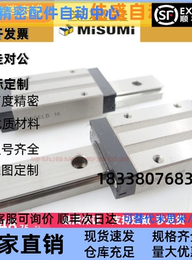 米思米直线性导轨滑轨滑块 SSELBW9 SSELBW12 SSELBW14 SSELBW16
