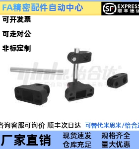 替代怡合达 ZCE01 ZCE02 ZCE03输送机挡边 单件+组件 蝶形底座