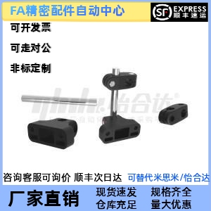 替代怡合达 ZCE01 ZCE02 ZCE03输送机挡边 单件+组件 蝶形底座