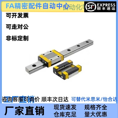 C-MLG7-40/55/70/85/100/115/130/160微型直线导轨标准型C-MLGB7