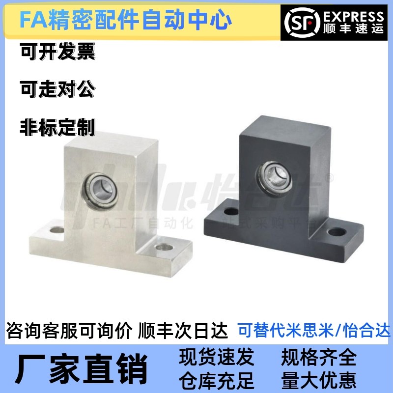 替代怡合达 E-BHF51/50-605/606ZZ-h10/15/20 带座双轴承 紧凑T型