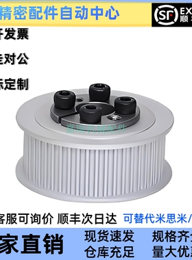 同步轮ECF51 53 54 56 8 9-S8M150 250-19 20 21 22 4 5 36-E F-d