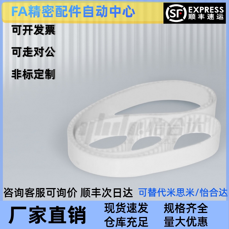 聚氨酯同步带ECX11ECX12ECX13ECX14ECX15ECX16ECX17ECX18 可定制