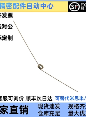 怡合达同款扭簧FHC01/02/03/04/05/06-D3/D4/D5/D6-N2/3-d0.5/0.6