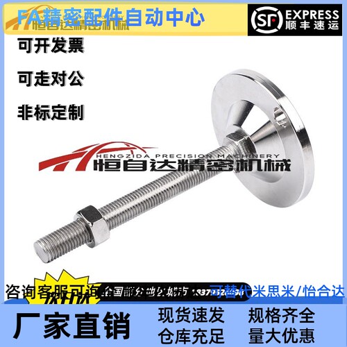 304重载型固定调节脚杯E-WAB04-D80-M16/M20/M24-L50/L100/L150