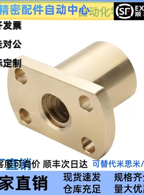 30度梯形丝杆螺母C-MTSGRC10/12/14/16/20/22/25丝杠螺帽C-MTSGLC