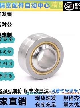 球面轴承米斯米型RBPB5/6/8/10/12/14/16/18/20/22/25/RBPB30