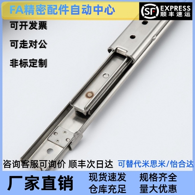 怡合达滑轨SSRXC27/IDA78-203.2/254/304.8/355.6/406.4/457.2