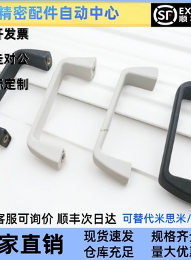 UPFN26-105/110/117-B/W 内螺纹把手树脂拉手PUHYB-L105/L110/117