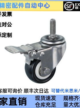 替代怡合达工业脚轮CGL21/22-D38/50-NA/SA CGK21不锈钢轻型脚轮