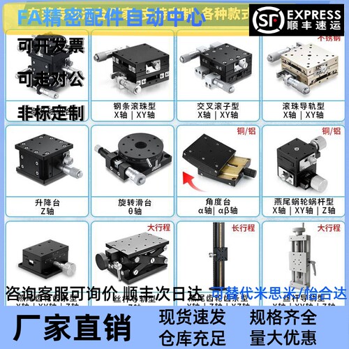 米思米XY轴手动位移台超薄型滑台XYSPG40-60-80-100-A-CR交叉滚子