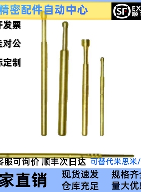 PLS09/PRS09-怡合达型替代探针 PLS09-A-B-F-H 探针座PRS09-VC-WC