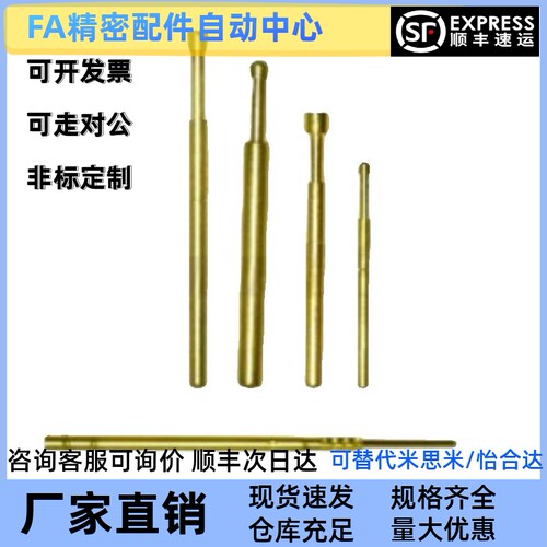 PLS09/PRS09-怡合达型替代探针 PLS09-A-B-F-H 探针座PRS09-VC-WC