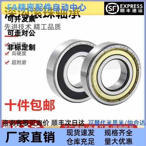 C-滚珠轴承SB6000/6001/6002/6003/6004/6005/6006/6008/6010ZZ