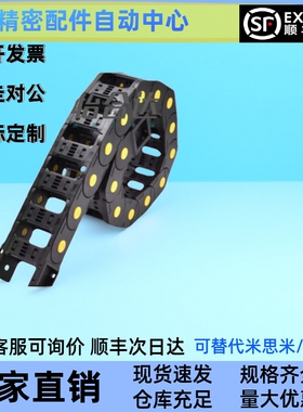 拖链VBY22-2138 VAJ01-F50-R35- VAC31 MPSPS1520 VBR01- VAW41