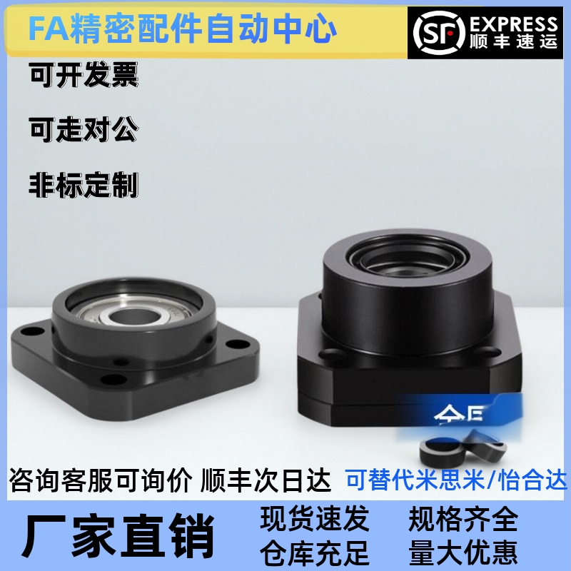 上隆丝杠支撑座-法兰型TSPA/SPAF-6 8 10 12 15 20 25 30固定座