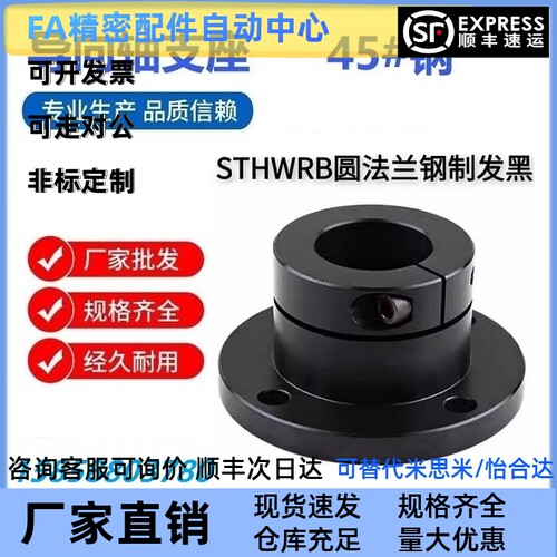 导向轴支座STHWRB STHWCB STHWSB8 10 12 15 16 20 25 30 35 4050