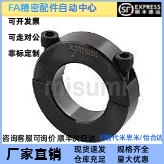 替代米思米 SCSS0308/0408/0508A/C/M/S/N 轴环 标准分离/普通型