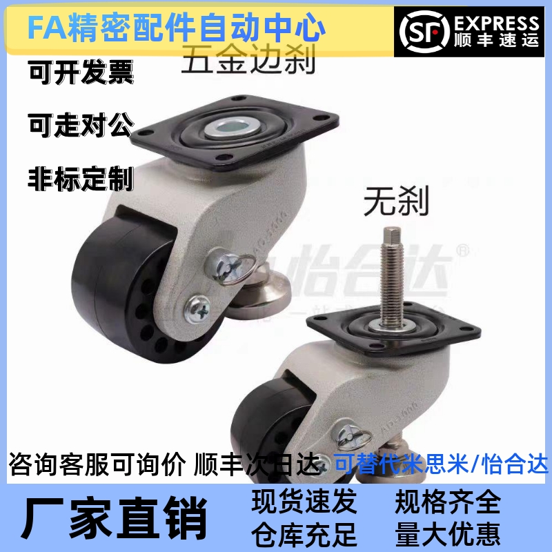 替代怡合达脚轮CGP12/13 CGP22/23-D50 D72 D76 CEL32/33 CEL34