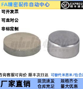 替代怡合达 BLS01/02/03-D1/2/3/12-L2/3/4/5/6 磁铁 圆/轴向磁力