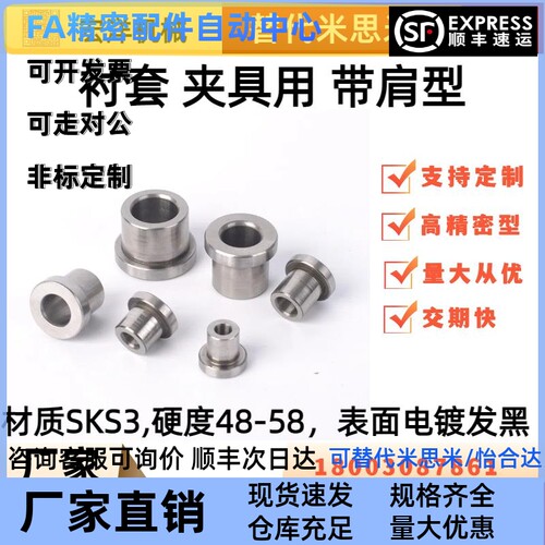 衬套 YLC01/02/03/11/16/21/22/23/31/36-D5 7 8 10 12 15 18 20