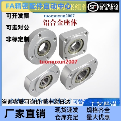嵌入型法兰轴承座组件铝合金带座轴承BFJ03 13 23 BARR BASR BACR