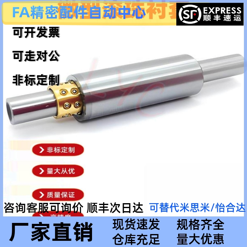 微型滚珠衬套带肩型LOC71/LOC51/LOC61-D6 8 10 12-L40 50 60 70