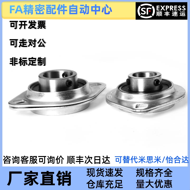 替代米思米 HBTP12 15 20 25 30 钢板制滚珠轴承组件 带座轴承