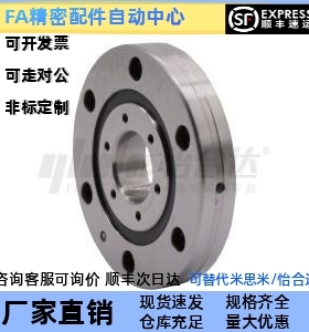 替代怡合达 RU124/148/178/228/297/445(G)UUCC0P5 交叉滚子轴承