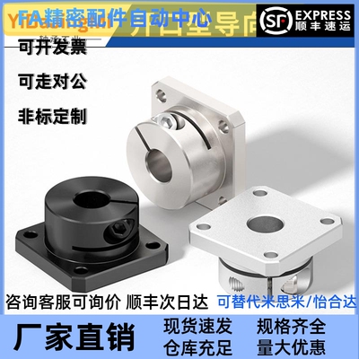 光轴固定座导向轴支座STHWS/STHWSB8 10 12 15 16 20 25 30 40 50